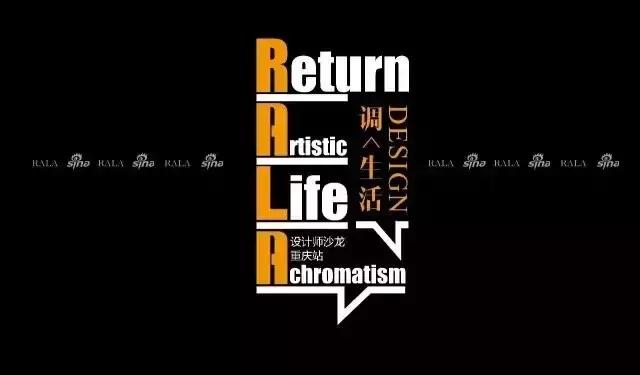 Design調(diào)&middot;生活| CIID、新浪家居聯(lián)合勞拉仿古磚，傾力打造專業(yè)的設(shè)計(jì)交流平臺(tái)