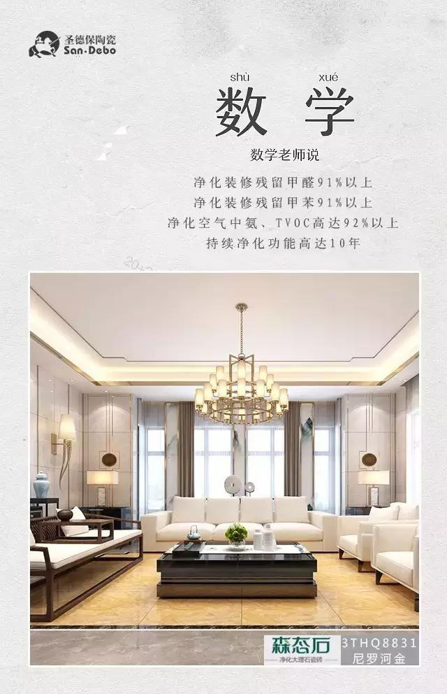 這個教師節(jié)，圣德保陶瓷送給敬愛的Ta一份最具誠意的禮物