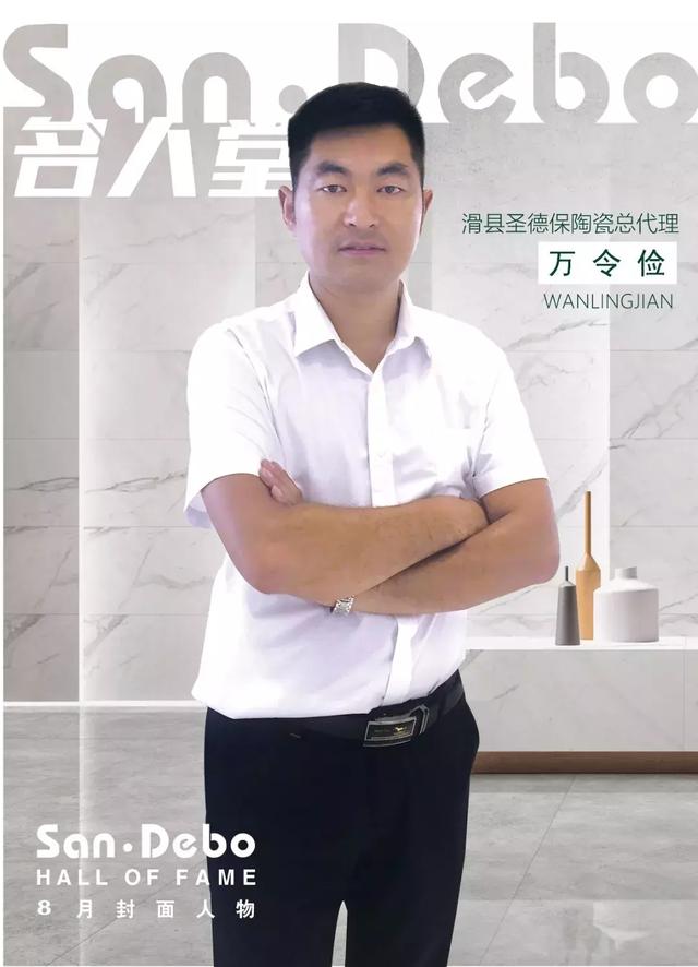 名人堂：圣德保陶瓷萬總：一家人，一條心，一件事，一輩子