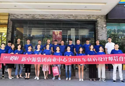 贏在設計 ∣ 圣德保陶瓷2018年駐店設計師培育營湖南站圓滿收官