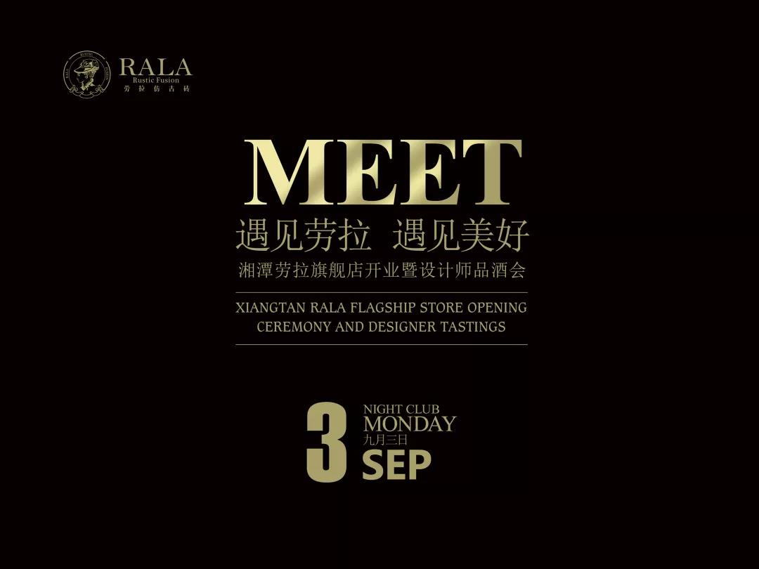 湘潭勞拉旗艦店開業盛會∣遇見勞拉，遇見美好