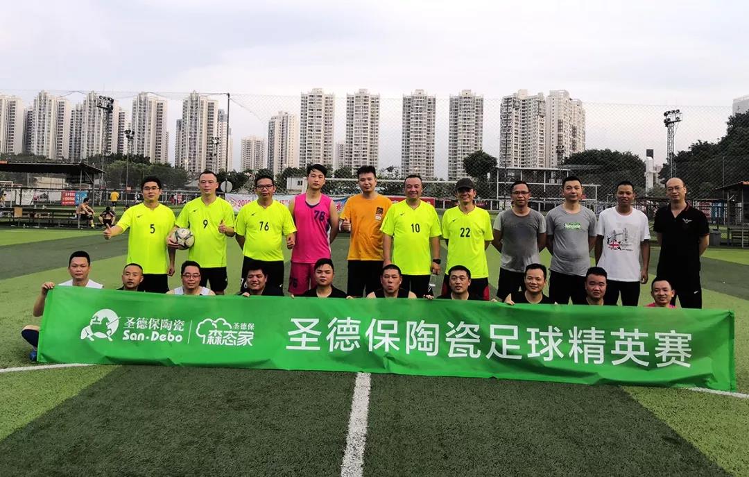 圣德保足球精英賽，點燃夏日激情！