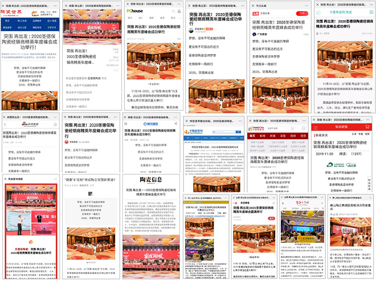 被各大媒體刷屏報道，圣德保年會為何如此受關(guān)注？！