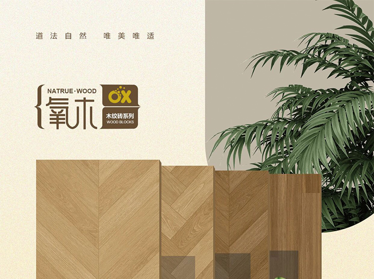 原木風(fēng)裝修救星，光腳踩暖到心坎里